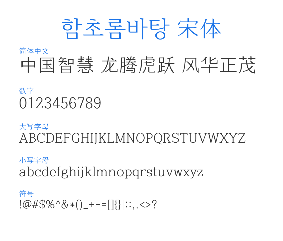 HCR Batang LVT 预览